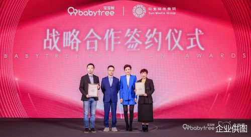 2024金树盛典圆满落幕宝宝树发布2025战略升级全景全擎赋能母婴生态(图2)
