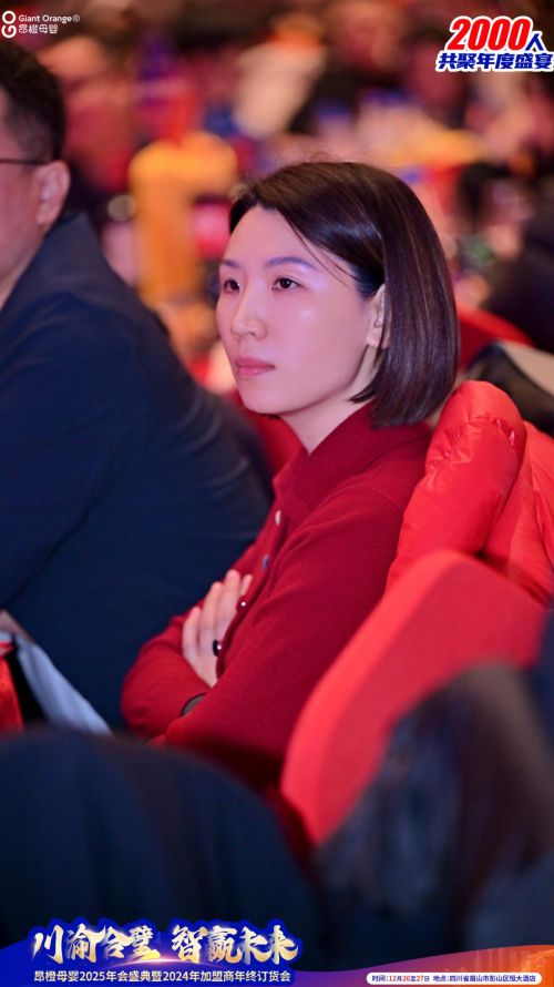 川渝合璧智赢未来花冠奶粉亮相昂橙母婴2025年会盛典！(图5)