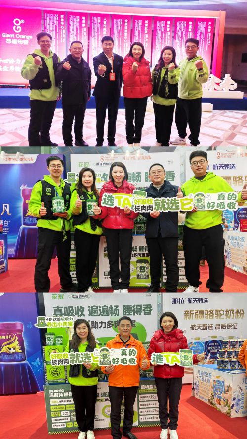 川渝合璧智赢未来花冠奶粉亮相昂橙母婴2025年会盛典！(图1)