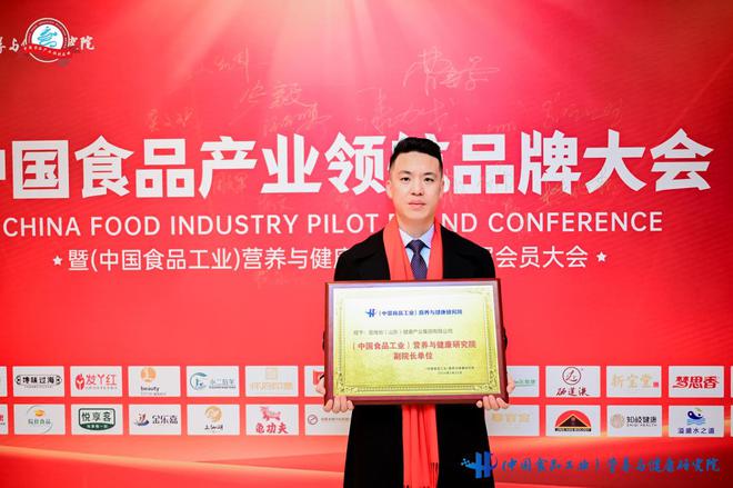 医维他荣膺（中国食品工业）营养与健康研究院共筑母婴健康新未来(图2)