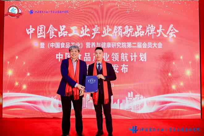 医维他荣膺（中国食品工业）营养与健康研究院共筑母婴健康新未来(图6)