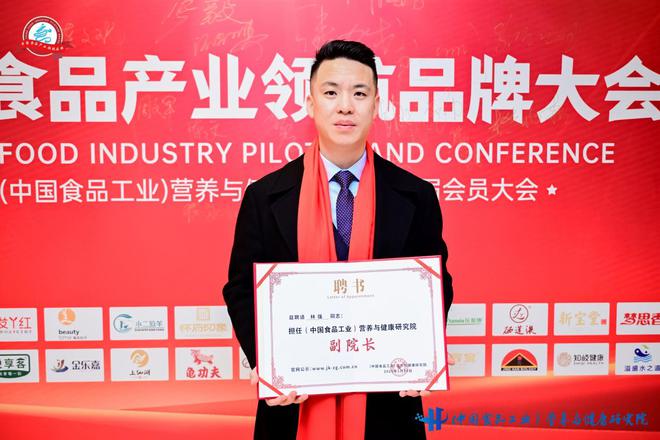 医维他荣膺（中国食品工业）营养与健康研究院共筑母婴健康新未来(图4)