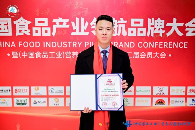 医维他荣膺（中国食品工业）营养与健康研究院共筑母婴健康新未来(图3)