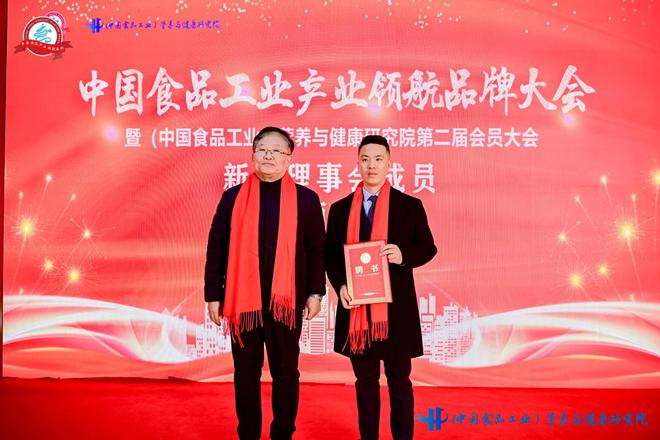 医维他荣膺（中国食品工业）营养与健康研究院共筑母婴健康新未来(图7)