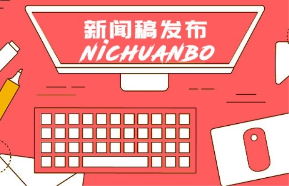 软文营销、媒体发稿赋能企业提升品牌知名度(图3)