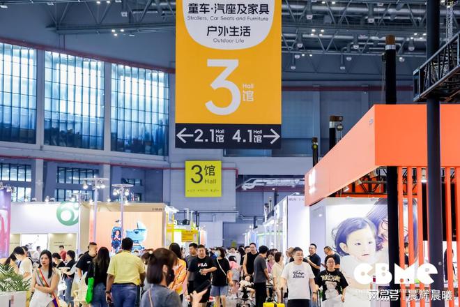九游娱乐：上海CBME孕婴童展母婴用品展婴童玩具展2025(图4)