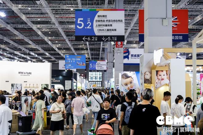 九游娱乐：上海CBME孕婴童展母婴用品展婴童玩具展2025(图2)