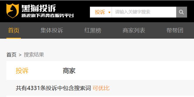 可优比创始人杨樊被限消！2900万债务曝光(图3)