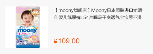 超好用！必买日本母婴用品清单(图2)