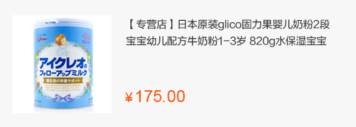超好用！必买日本母婴用品清单(图6)