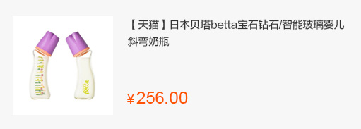 超好用！必买日本母婴用品清单(图4)