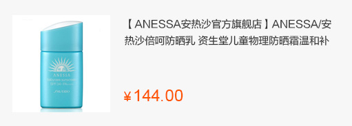 超好用！必买日本母婴用品清单(图5)