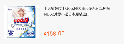 超好用！必买日本母婴用品清单(图3)