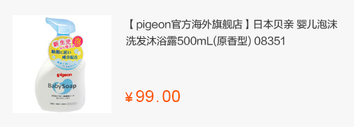 超好用！必买日本母婴用品清单(图7)
