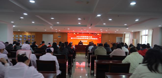 阳新妇幼2024年度表扬大会暨2025年度党风党建工作推进会圆满举行(图1)