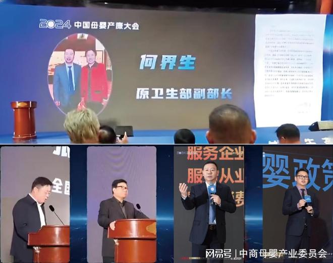 九游娱乐文化：2024中国产康大会在杭州盛大召开(图2)