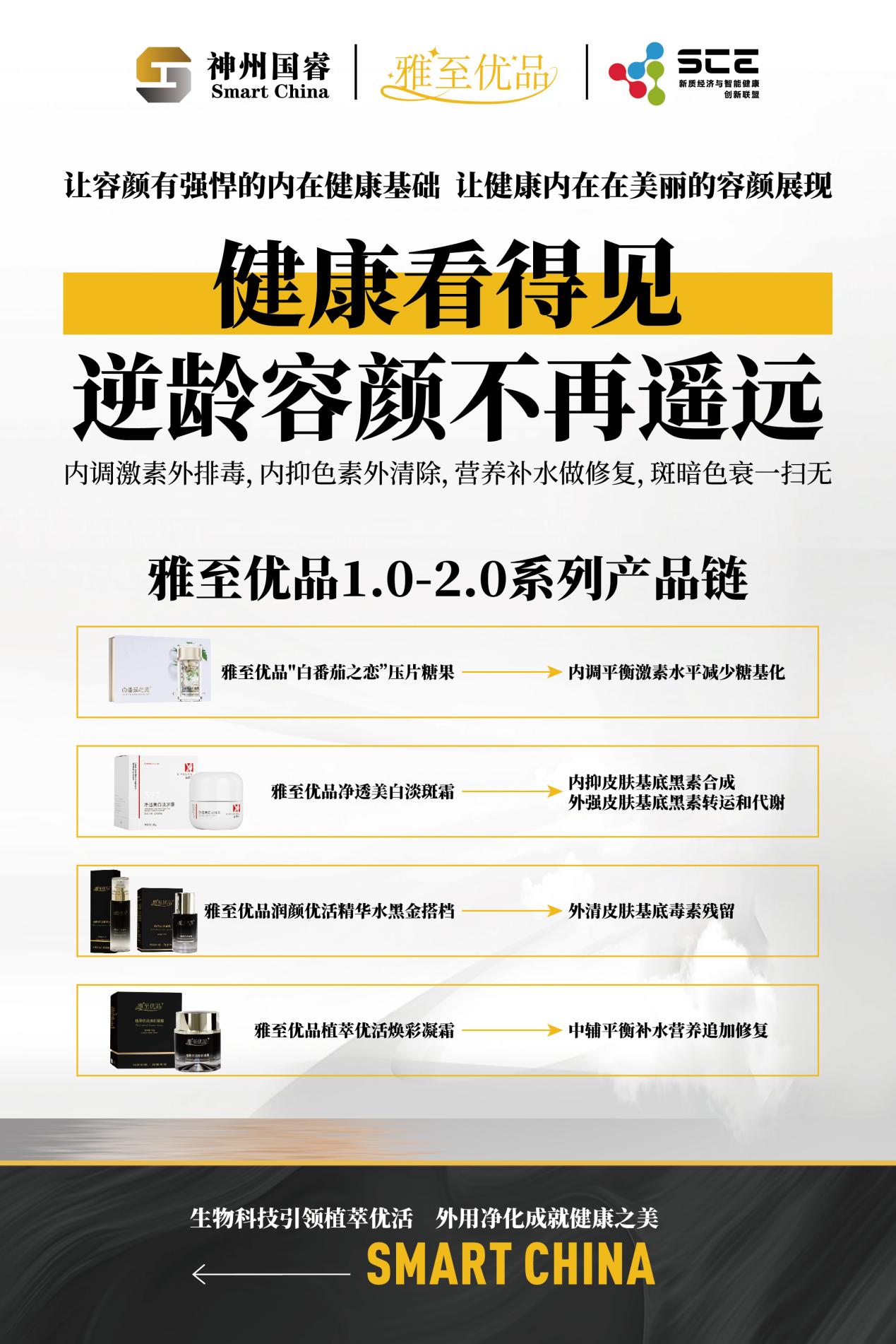 走进神州国睿：携手布局智能母婴新未来(图2)