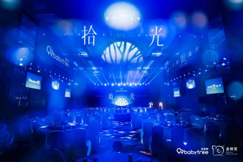 九游娱乐：宝宝树2024金树盛典：榜单发布母婴力量闪耀舞台(图1)