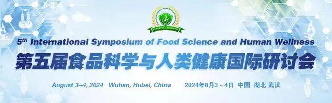 第五届食品科学与人类健康国际研讨会-赵艾副教授：含糖饮料与脱发的关联研究(图3)