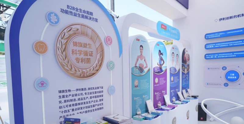 2025博鳌健康食品科学大会暨博览会召开锦旗生物携金标菌BL-99助力发展“银发经济”(图1)