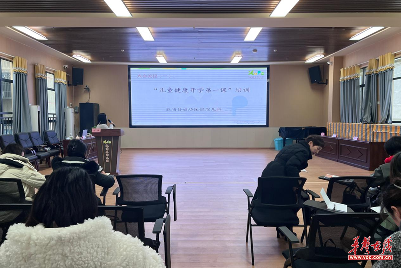 溆浦县妇幼保健院入园开展“儿童健康开学第一课”培训(图1)