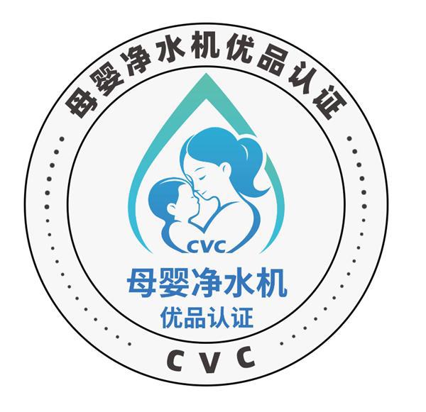 京倍净水器荣获全网首家“双母婴认证”(图4)