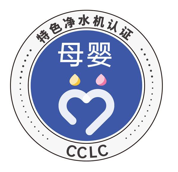 京倍净水器荣获全网首家“双母婴认证”(图3)