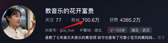 挖呀挖黄老师换赛道重新来过网友骂声一片恶意似乎有点大(图4)