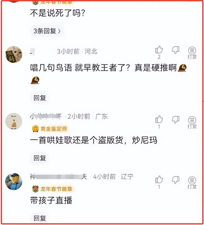 挖呀挖黄老师换赛道重新来过网友骂声一片恶意似乎有点大(图7)