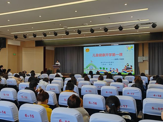 九游娱乐：【实施“两个规划”】市妇幼保健计划生育服务中心开展“儿童健康开学第一课”讲座活动(图1)