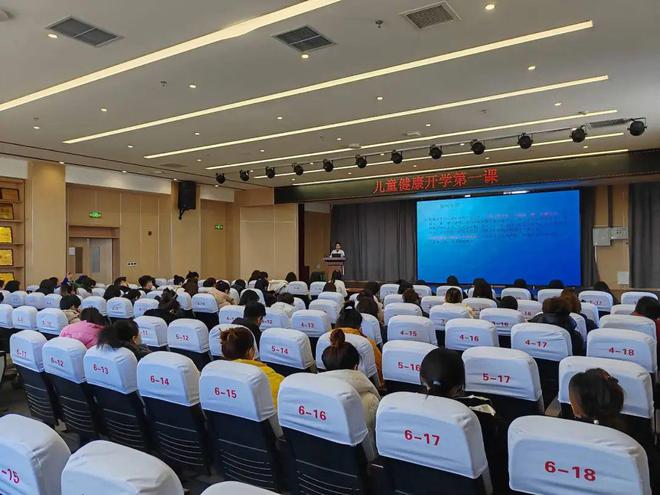 九游娱乐：【实施“两个规划”】市妇幼保健计划生育服务中心开展“儿童健康开学第一课”讲座活动(图2)
