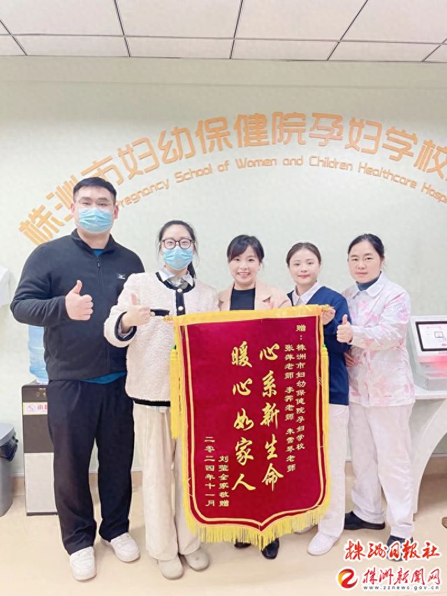 九游娱乐：株洲市妇幼保健院孕妇学校：以爱之名精心守护每一段孕育之旅(图1)