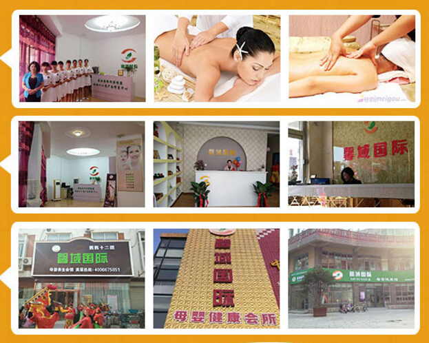 馨域国际母婴健康馆加盟(图2)