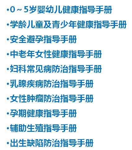 关爱健康北京医院妇产科张巧教授担任总主编的《妇幼健康知识科普丛书》出版发行(图2)