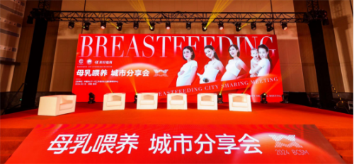 携手美好蕴育关工委儿研中心助力母婴健康成长(图1)