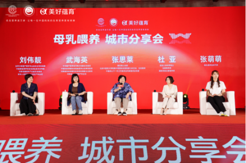 携手美好蕴育关工委儿研中心助力母婴健康成长(图4)