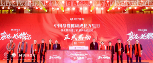 携手美好蕴育关工委儿研中心助力母婴健康成长(图3)