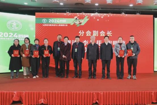九游娱乐：山西省首届功能食品与人类健康大会成功召开(图6)