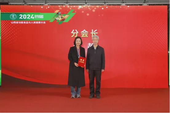 九游娱乐：山西省首届功能食品与人类健康大会成功召开(图5)
