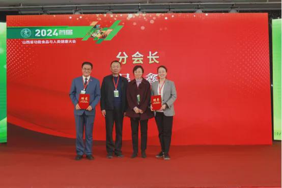 九游娱乐：山西省首届功能食品与人类健康大会成功召开(图7)