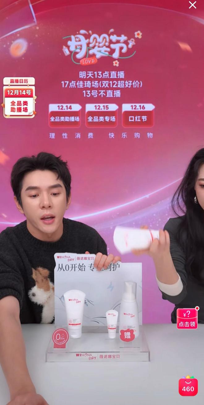 李佳琦直播间双十二母婴节：筛除“母婴刺客”持续深耕市场流(图1)