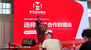 MCH广州国际妇幼健康产业博览会(图3)