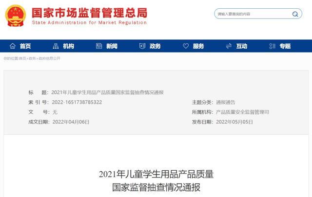 下架！知名母婴品牌产品不合格！有安全隐患部分涉嫌假冒…(图1)