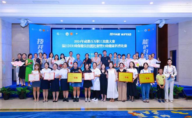 温江区成功举办2024年妇幼保健员技能比赛暨妇幼健康科普初赛(图3)