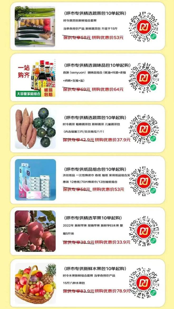 九游娱乐：生鲜果蔬、米面油、日用百货、母婴用品线上推荐企业名单（动态更新⑳）(图1)