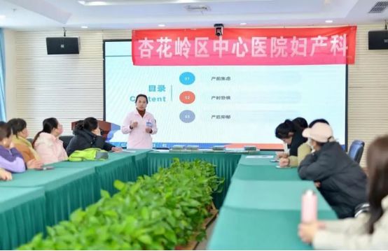 健康中国看山西：太原市杏花岭区中心医院孕妇学校开展孕产期心理保健知识讲座(图2)
