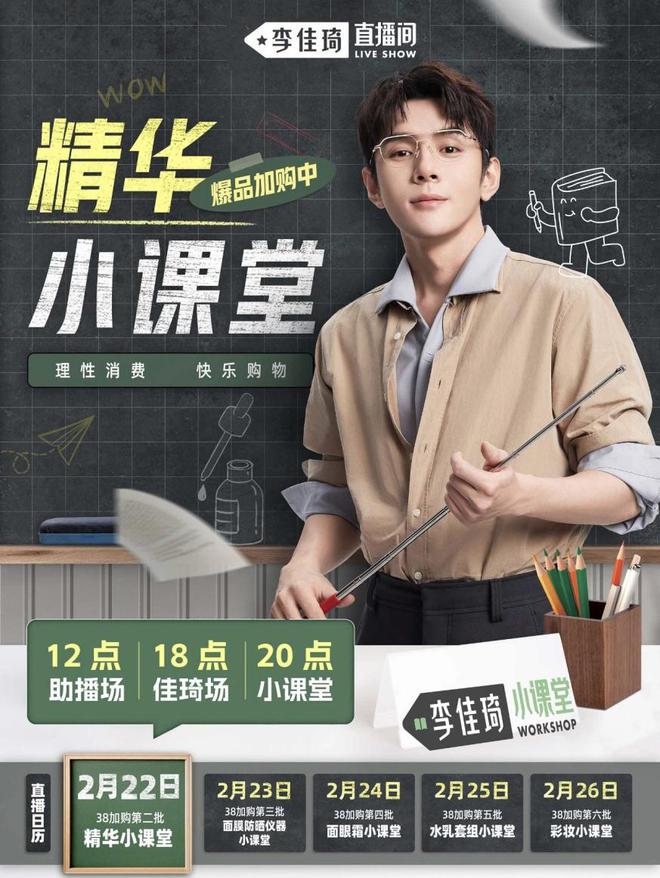 李佳琦直播间38大促启幕宠物、母婴类目“质价比”爆品频出(图3)