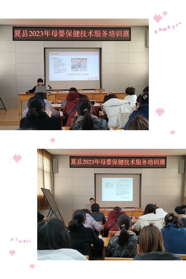 夏县举办2023年母婴保健技术服务培训班(图1)
