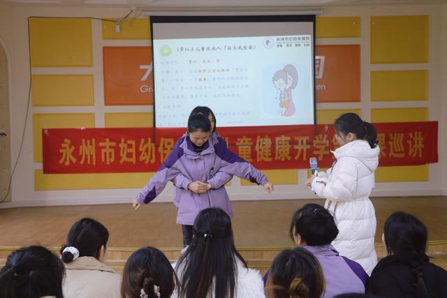 九游娱乐文化：永州市妇幼保健院开展“健康开学第一课”筑牢儿童健康成长防线(图1)