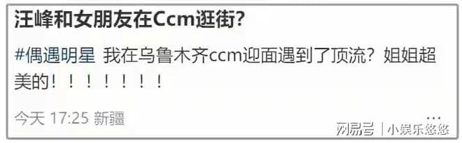 汪峰和女友新疆逛街33岁森林北柯基臀太抢眼疑购买母婴产品！(图4)